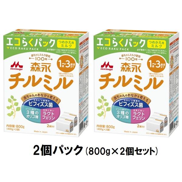 他サイト： 森永乳業 森永 チルミル エコらくパックつめかえ 800g×2箱 (1歳〜3歳頃)返品種別Bの商品画像