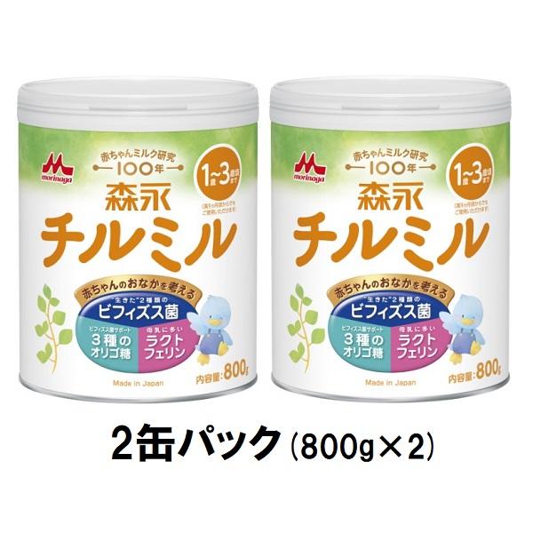 他サイト： 森永乳業 森永 チルミル 800g×2缶パック (1歳〜3歳)返品種別Bの商品画像