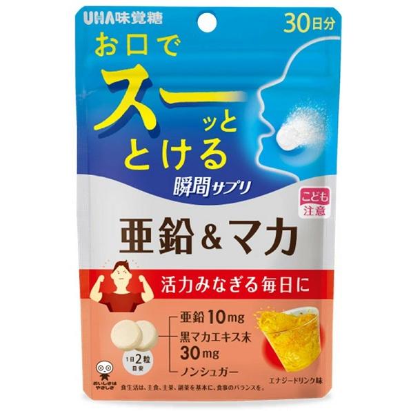 他サイト： 味覚糖 UHA瞬間サプリ 亜鉛&マカ 30日分 返品種別Bの商品画像