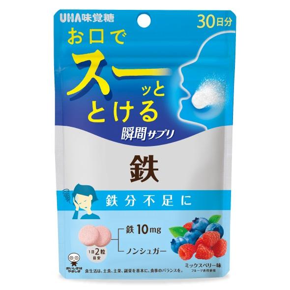 他サイト： 味覚糖 UHA瞬間サプリ 鉄 30日分 返品種別Bの商品画像