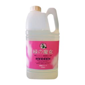 他サイト： ミマスクリーンケア 緑の魔女 ランドリー 柔軟剤入り洗濯用洗剤 業務用 2kg 返品種別Aの商品画像