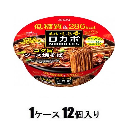 他サイト： 明星食品 ロカボNOODLESおいしさプラス コク旨ソース焼そば 89g(1ケース12個入) 返品種別Bの商品画像