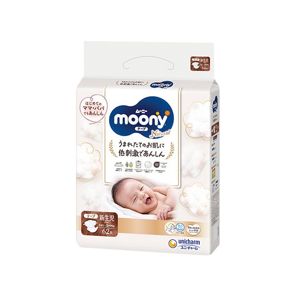 他サイト： ユニ・チャーム ムーニー ナチュラル新生児 62枚 (お誕生〜5000g)返品種別Aの商品画像