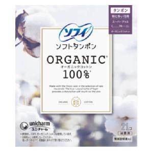 他サイト： ユニ・チャーム ソフィ ソフトタンポン オーガニック100% スーパープラス 21個 オーガニックコットンタンポン返品種別Aの商品画像