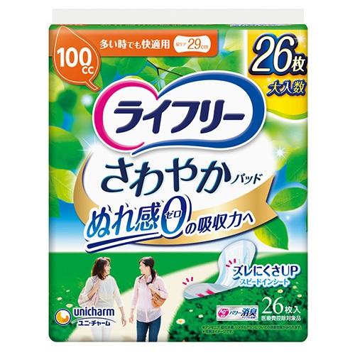他サイト： ユニ・チャーム ライフリー さわやかパッド 多い時でも快適用 100cc 26枚 長さ29cm返品種別Aの商品画像