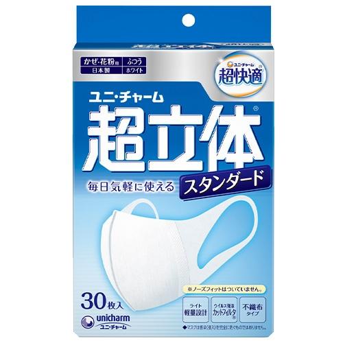 他サイト： ユニ・チャーム 超立体マスク スタンダードふつう 30枚 返品種別Bの商品画像