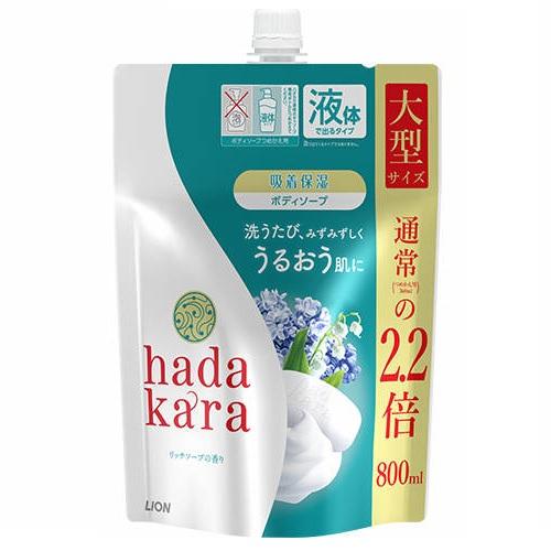 他サイト： ライオン hadakara(ハダカラ)ボディソープ リッチソープの香り つめかえ用大型サイズ 800ml 返品種別Aの商品画像