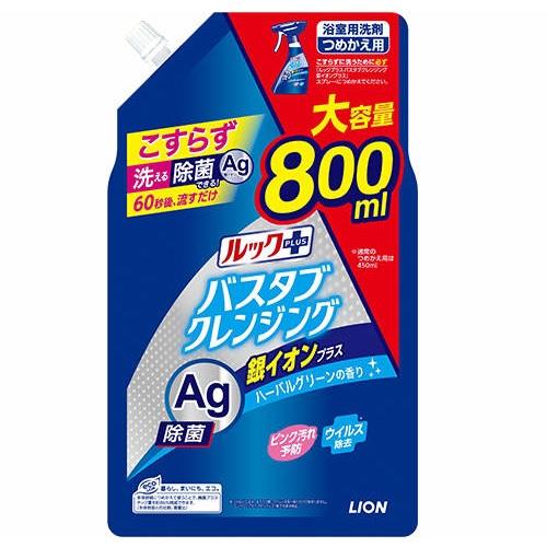 他サイト： ライオン ルックプラス バスタブクレンジング 銀イオンプラス つめかえ用 800ml 返品種別Aの商品画像