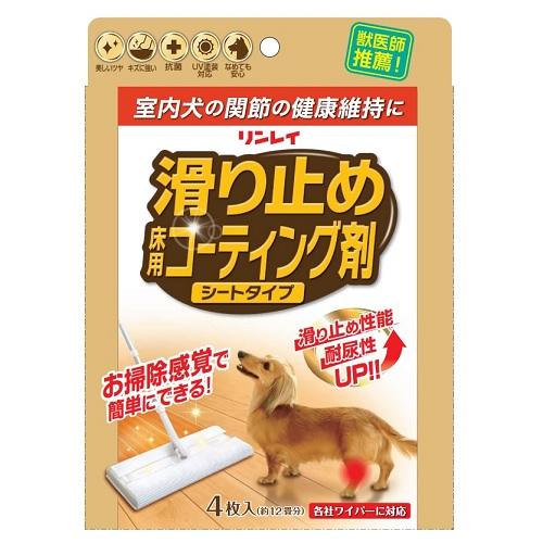 他サイト： リンレイ 滑り止め 床用コーティング剤 シートタイプ 4枚 返品種別Aの商品画像