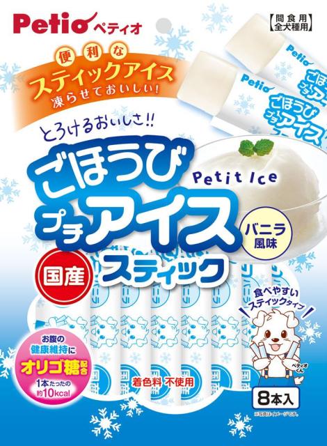他サイト： ペティオ ごほうびプチアイス バニラ風味 スティックタイプ 8本入 返品種別Bの商品画像