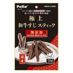 他サイト： ペティオ 極上 和牛すじスティック (70g) 返品種別Bの商品画像