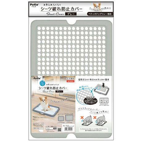 他サイト： ペティオ ペティオ ドッグトレー専用シーツ破れ防止カバー グレー 返品種別Bの商品画像