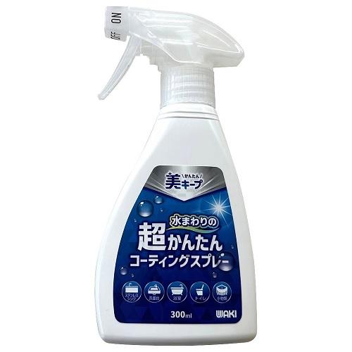 他サイト： 和気産業 超かんたんコーティングスプレー水まわり用 300ml 返品種別Aの商品画像