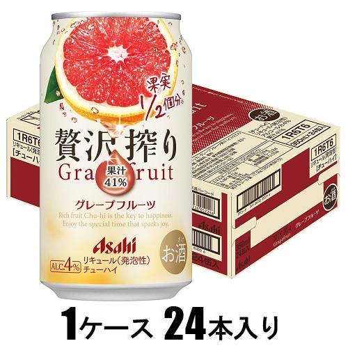 他サイト： アサヒビール アサヒ 贅沢搾り グレープフルーツ 350ml×24本【酎ハイ】 返品種別Bの商品画像