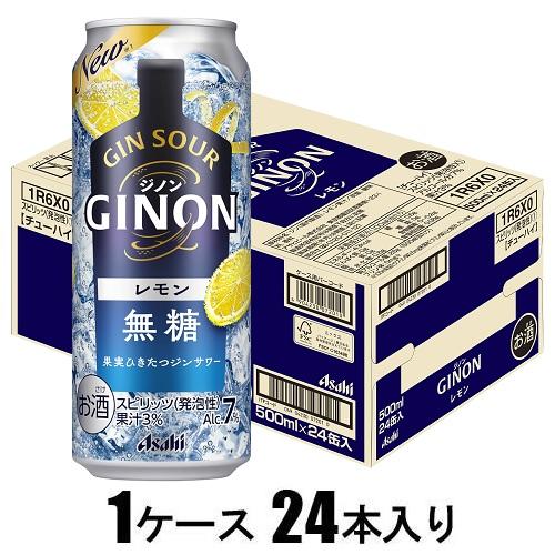 他サイト： アサヒビール GINON レモン 500ml×24本【酎ハイ】 返品種別Bの商品画像