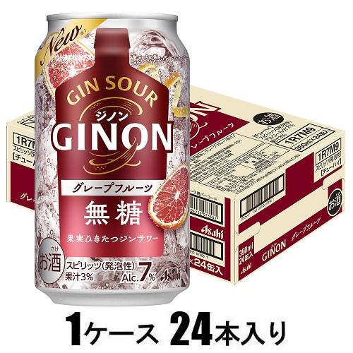 他サイト： アサヒビール GINON グレープフルーツ 350ml×24本【酎ハイ】 返品種別Bの商品画像
