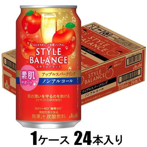 他サイト： アサヒビール スタイルバランス素肌サポートアップルスパークリング 350ml×24本【ノンアルコール】 返品種別Bの商品画像