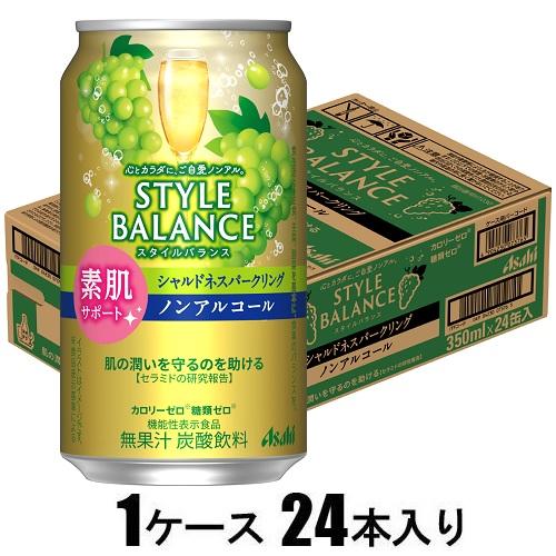 他サイト： アサヒビール スタイルバランス素肌サポートシャルドネスパークリング 350ml×24本【ノンアルコール】 返品種別Bの商品画像