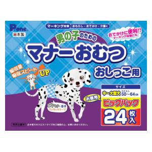 他サイト： 第一衛材 P.one 男の子のためのマナーおむつ おしっこ用 ビッグパック 中〜大型犬用 24枚 返品種別Bの商品画像