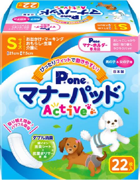 他サイト： 第一衛材 P.one 男の子&女の子用 マナーパッドActive Sサイズ 22枚入 返品種別Bの商品画像