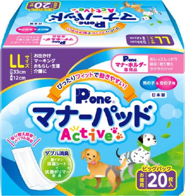 他サイト： 第一衛材 P.one 男の子&女の子用 マナーパッドActive LLサイズ ビッグパック 20枚入 返品種別Bの商品画像