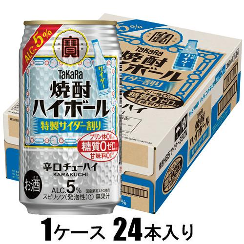 他サイト： 宝酒造 焼酎ハイボール 特製サイダー割り 350ml×24本【酎ハイ】 返品種別Bの商品画像