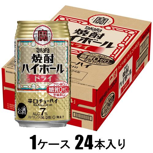 他サイト： 宝酒造 タカラ 焼酎ハイボール ドライ 350ml×24本【酎ハイ】 返品種別Bの商品画像