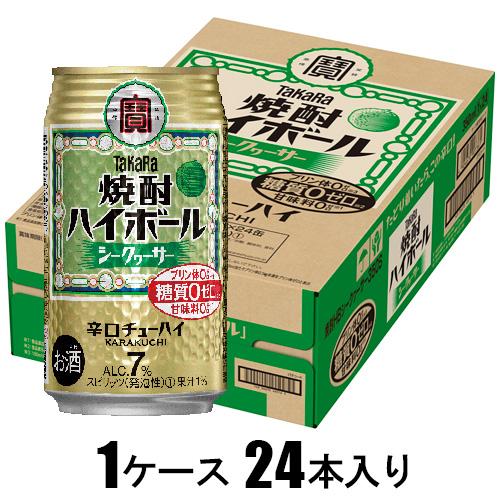 他サイト： 宝酒造 タカラ 焼酎ハイボール シークヮーサー 350ml×24本【酎ハイ】 返品種別Bの商品画像