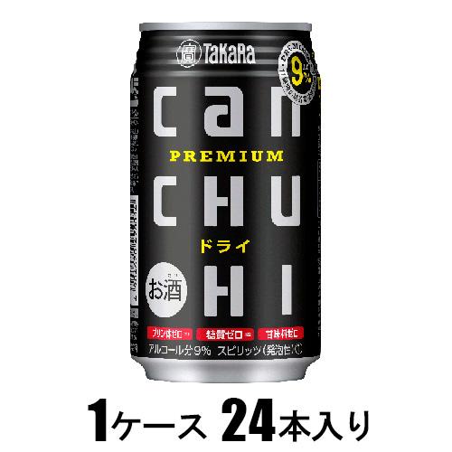 他サイト： 宝酒造 タカラ canチューハイ ドライ 350ml×24本【酎ハイ】 返品種別Bの商品画像