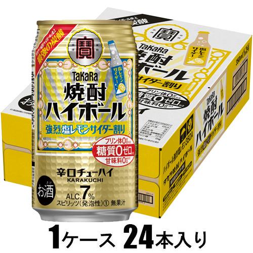 他サイト： 宝酒造 タカラ 焼酎ハイボール 強烈塩レモンサイダー割 350ml×24本【酎ハイ】 返品種別Bの商品画像