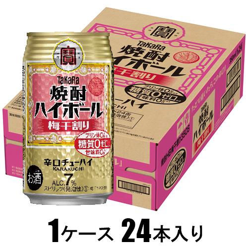 他サイト： 宝酒造 タカラ 焼酎ハイボール 梅干割り 350ml×24本【酎ハイ】 返品種別Bの商品画像