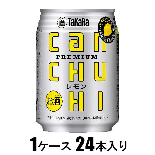 他サイト： 宝酒造 タカラ canチューハイ レモン 250ml×24本【酎ハイ】 返品種別Bの商品画像