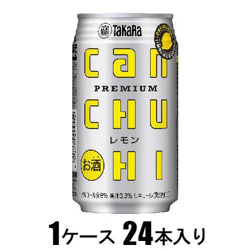 他サイト： 宝酒造 タカラ canチューハイ レモン 350ml×24本【酎ハイ】 返品種別Bの商品画像