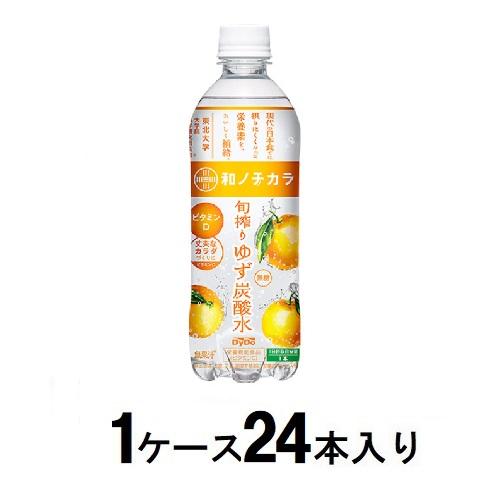 他サイト： ダイドー 和ノチカラ 旬搾りゆず炭酸水 500ml(1ケース24本入) 返品種別Bの商品画像