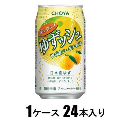 他サイト： チョーヤ梅酒 酔わないゆずッシュ  350ml×24【ゆず酒ソーダテイスト】 返品種別Bの商品画像