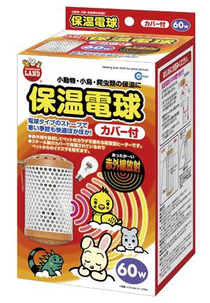 他サイト： マルカン 保温電球カバー付 60W 返品種別Aの商品画像