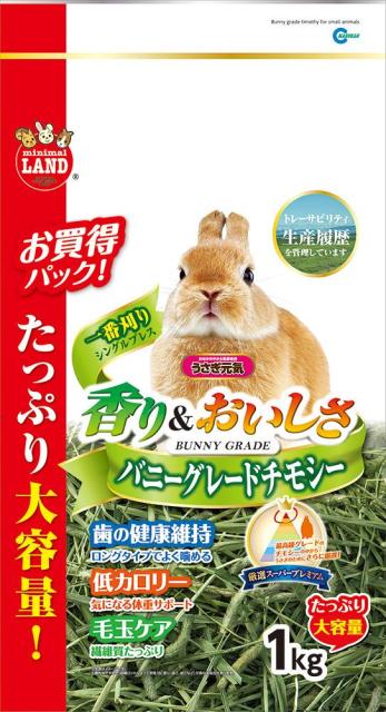 他サイト： マルカン バニーグレードチモシー 1kg 返品種別Bの商品画像