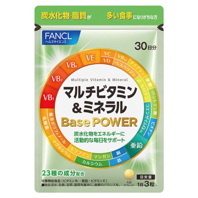 他サイト： ファンケル マルチビタミン&ミネラル BasePOWER 90粒 返品種別Bの商品画像