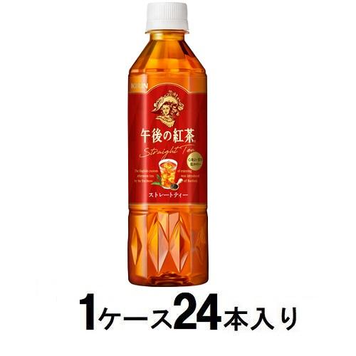 他サイト： キリンビバレッジ 午後の紅茶 ストレートティー 500ml(1ケース24本入) 返品種別Bの商品画像