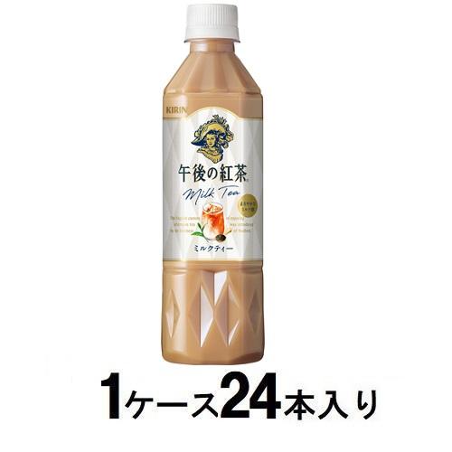 他サイト： キリンビバレッジ 午後の紅茶 ミルクティー 500ml(1ケース24本入) 返品種別Bの商品画像