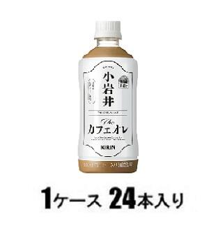 他サイト： キリンビバレッジ 小岩井 Theカフェオレ 500ml(1ケース24本入) 返品種別Bの商品画像