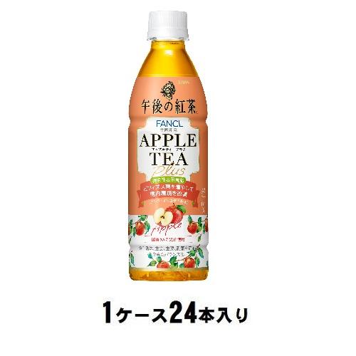 他サイト： キリンビバレッジ キリン 午後の紅茶 アップルティープラス 430ml(1ケース24本入) 返品種別Bの商品画像