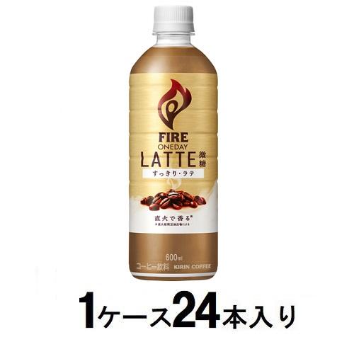 他サイト： キリンビバレッジ キリン ファイア ワンデイ ラテ微糖 600ml(1ケース24本入) 返品種別Bの商品画像
