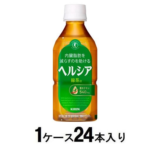 他サイト： キリンビバレッジ ヘルシア 緑茶 350ml(1ケース24本入) 返品種別Bの商品画像