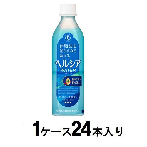 他サイト： キリンビバレッジ ヘルシア ウォーター 500ml(1ケース24本入) 返品種別Bの商品画像