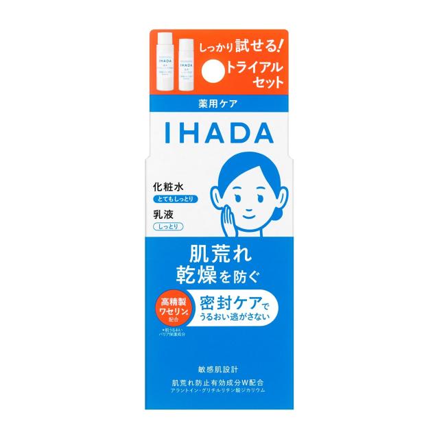 他サイト： 資生堂 イハダ 薬用スキンケアセットN とてもしっとり (ローション25mL、エマルジョン15mL) 返品種別Aの商品画像