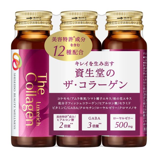 他サイト： 資生堂 ザ・コラーゲンリュクスリッチ(ドリンク) 3本 返品種別Bの商品画像