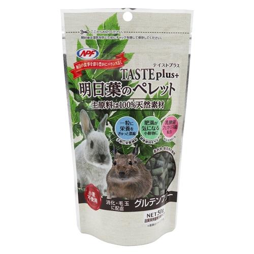 他サイト： ナチュラルペットフーズ テイストプラス 明日葉のペレット 50g 返品種別Bの商品画像