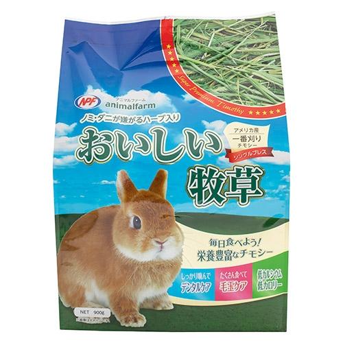 他サイト： ナチュラルペットフーズ アニマルファーム おいしい牧草 900g 返品種別Bの商品画像
