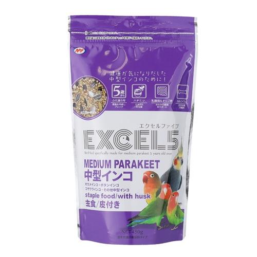 他サイト： ナチュラルペットフーズ エクセル5 中型インコ皮付き 450g 返品種別Bの商品画像